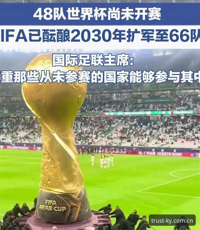开元体育平台怎么样 世界杯扩军至66队,中国男足的入场券在哪里?