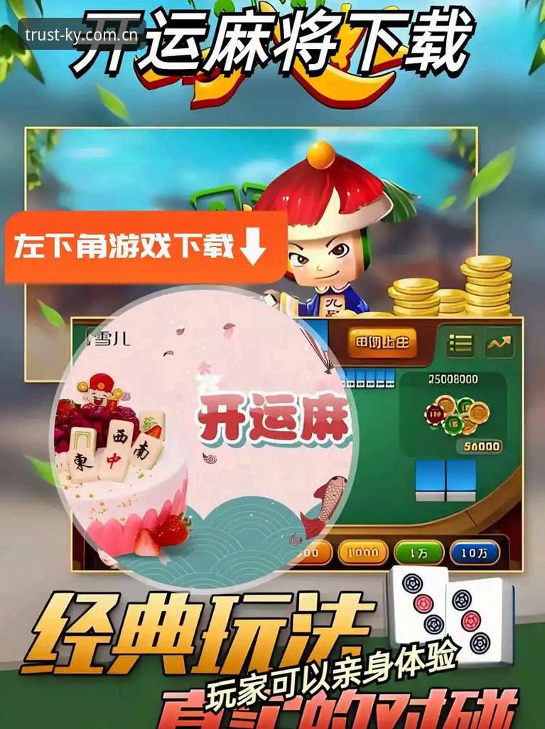 开元体育平台安卓版 开元棋牌ky:传统PC端vs安卓版深度解析,哪个更适合你的游戏习惯?
