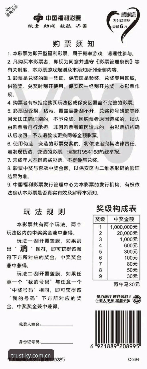 开元体育竞猜平台功能详解指南