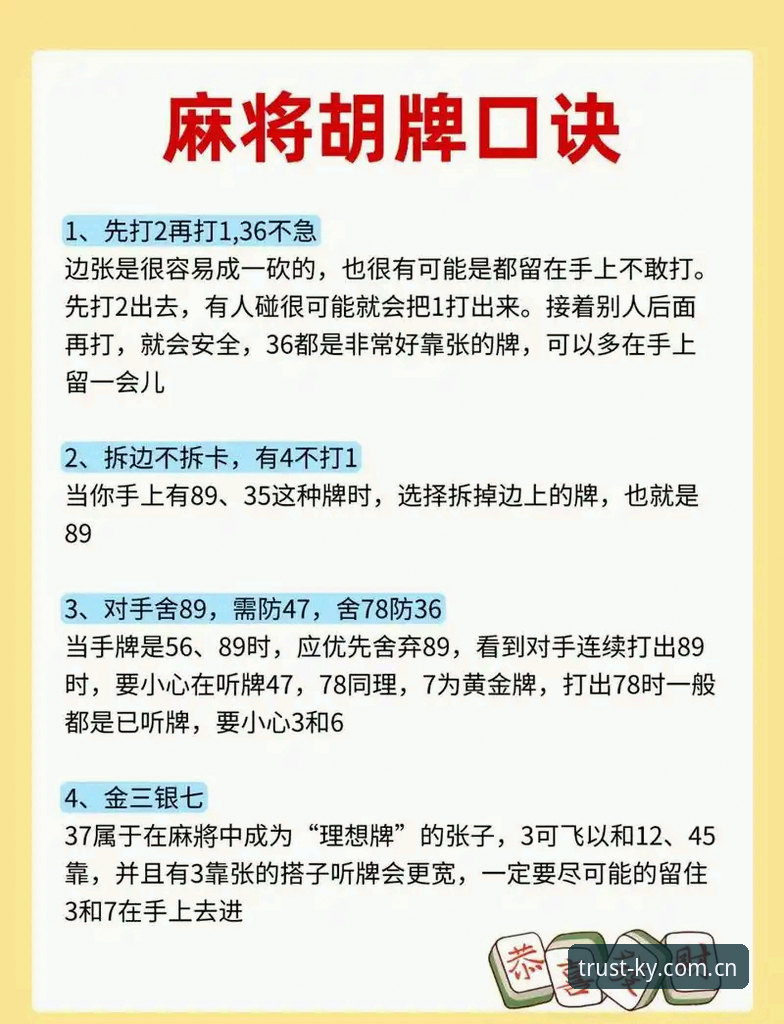 棋牌新手必看：开元KY棋牌手机版使用心得与详细操作指南